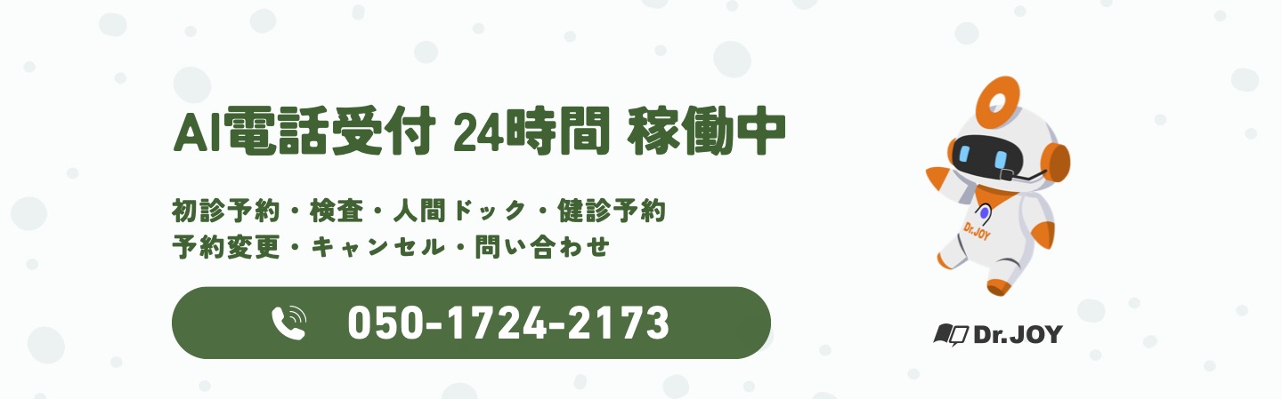 AI電話での受付が始まります